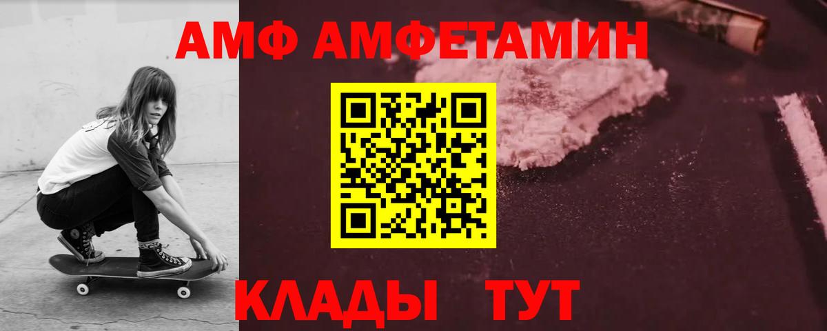 АМФЕТАМИН  Вход с VPN  Саров  АМФ 97% 