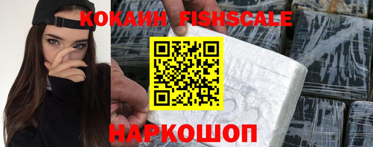 купить наркотик  Вход с VPN  КОКАИН Эквадор  Саров  COCAIN 99%  КОКАИН 