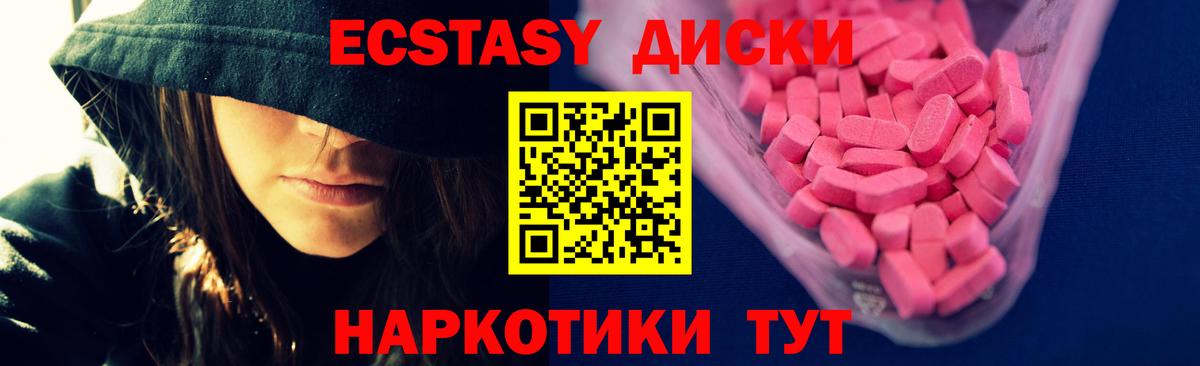 ЭКСТАЗИ  Экстази 99%  Вход с VPN  Саров 