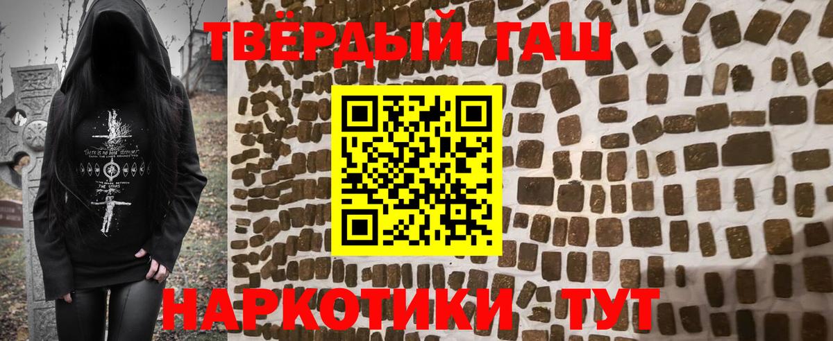 Гашиш 40% ТГК  Вход с VPN  Гашиш  Саров 