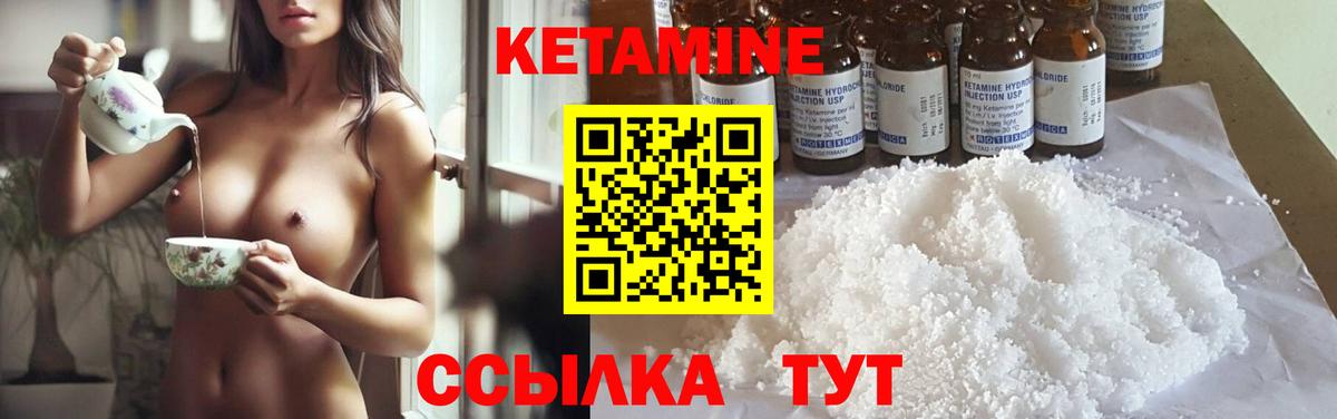   зеркало  Вход с VPN  Саров  Кетамин VHQ 