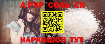 мяу мяу кристалл Пенза