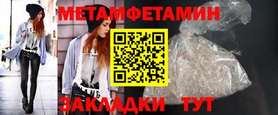 мяу мяу кристалл Пенза