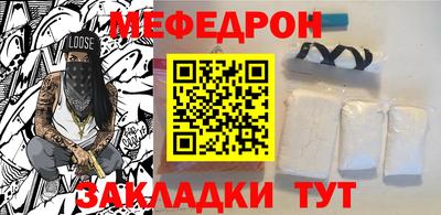мяу мяу кристалл Пенза
