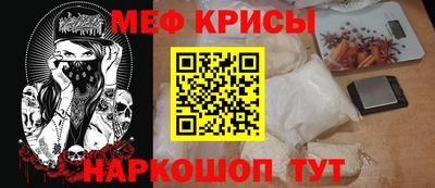 мяу мяу кристалл Пенза