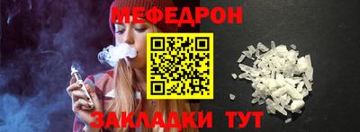 мяу мяу кристалл Пенза
