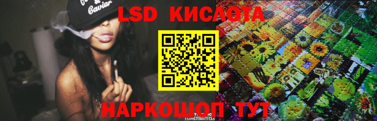 LSD-25 экстази ecstasy Саров