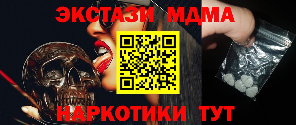 МДМА crystal Саров