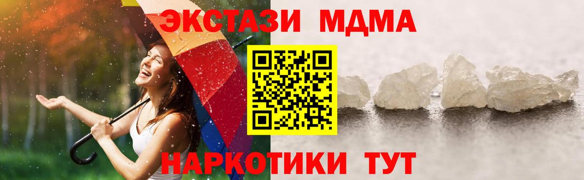 MDMA VHQ  MDMA crystal  Вход с VPN  MDMA  Саров 