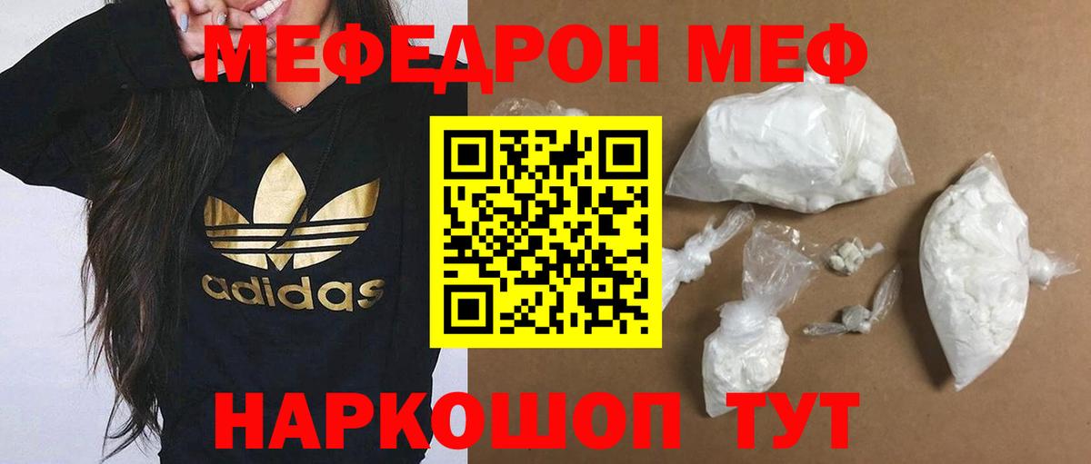 Меф кристаллы Саров