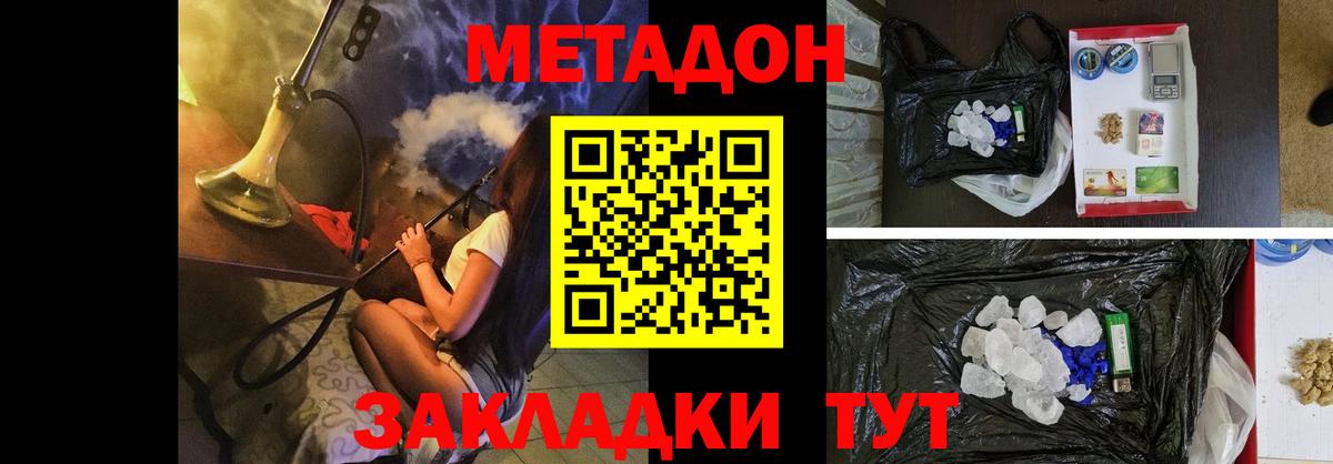Саров  МЕТАДОН белоснежный  Вход с VPN 