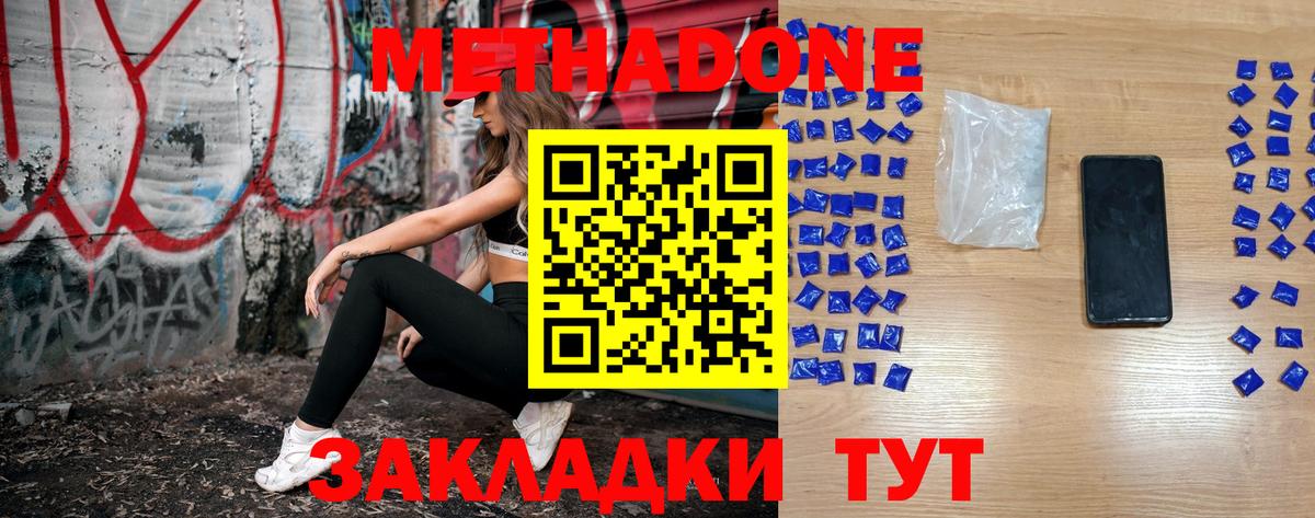 Метадон VHQ Саров