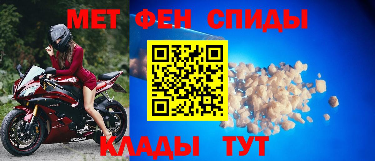 МЕТАМФЕТАМИН  Первитин кристалл  Первитин кристалл  Вход с VPN  Саров 