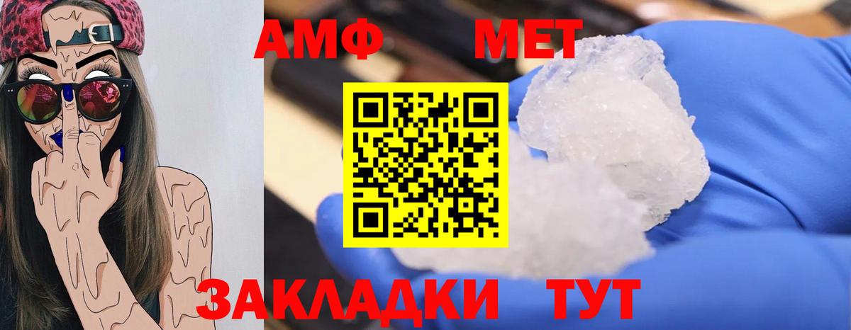Первитин пудра Саров