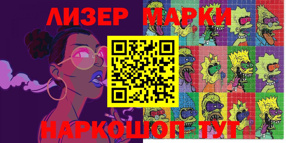 Саров  Марки NBOMe 1,5мг  Вход с VPN 