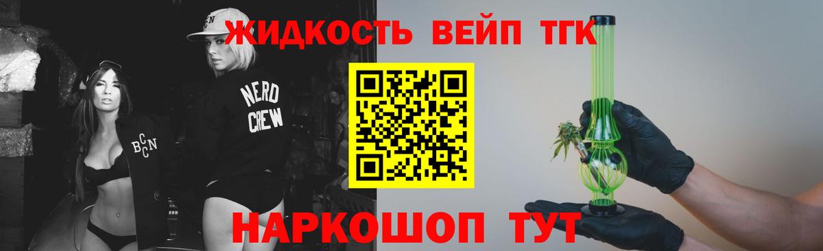 Дистиллят ТГК Wax Саров